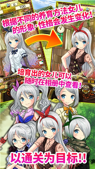 口袋少女汉化版3