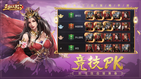 三国我是主公变态版5