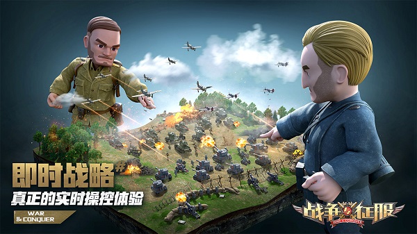 战争与征服内购破解版3