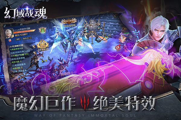 幻域战魂神兽版1