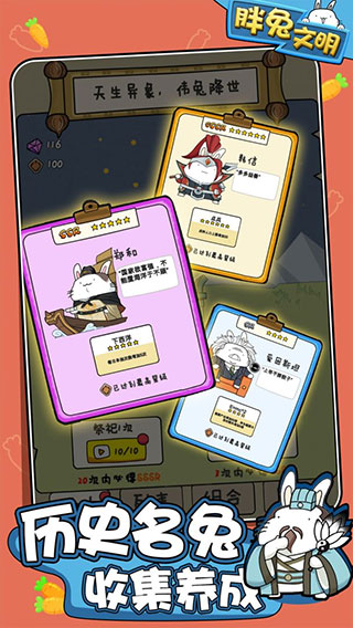 胖兔文明破解版2