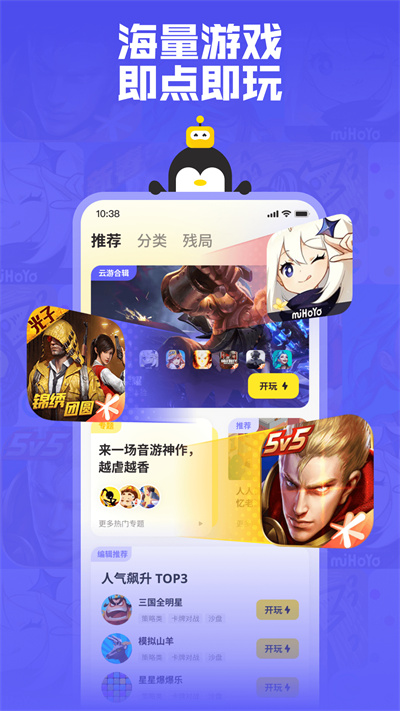 鹅盒app3