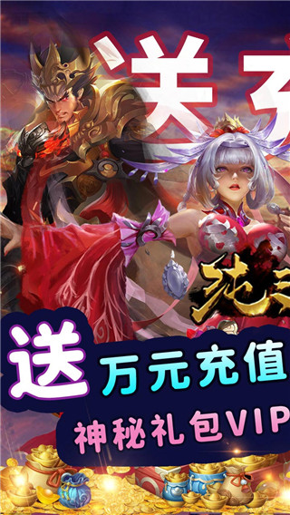 纯三国破解版1