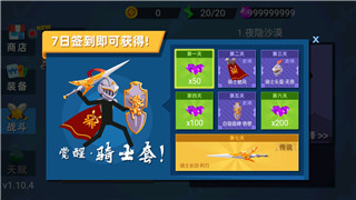 火柴人神射手无限金币无限钻石版2