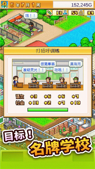 口袋学院物语2破解版无限金币版2