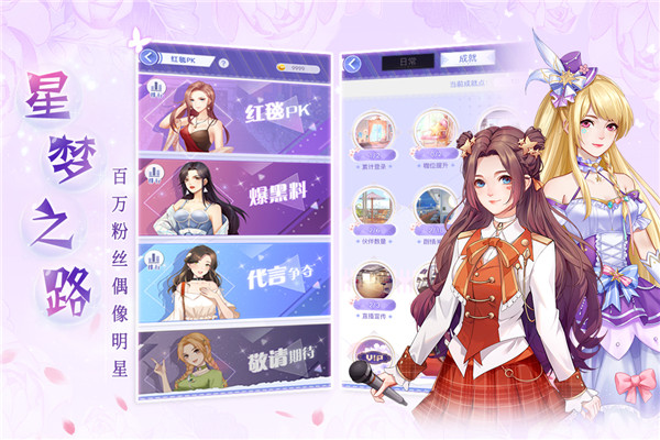 心跳日记破解版3