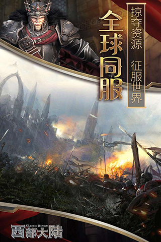 列王的纷争西部大陆微博版4
