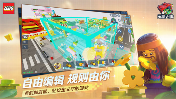 乐高无限老版本4