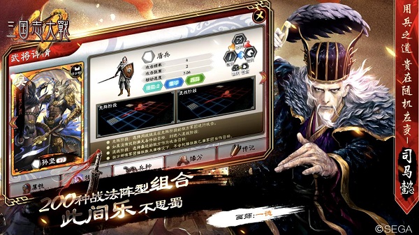 三国志大战正式版5