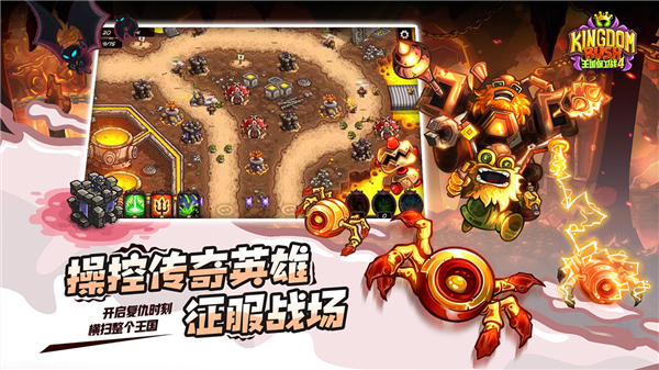 王国保卫战复仇无限钻石破解版3