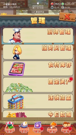 辣味人生破解版无限资源4