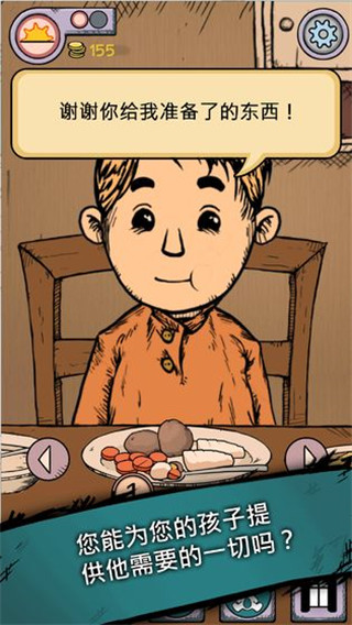 My Child Lebensborn中文版4
