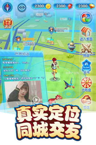 我的恐龙华为版1