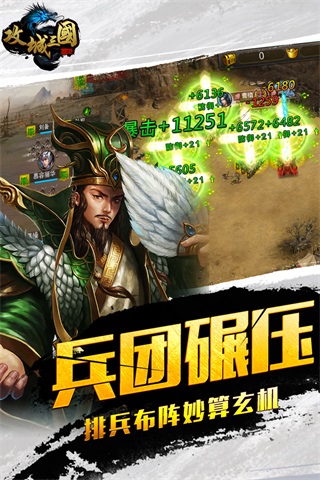 攻城三国小米版2