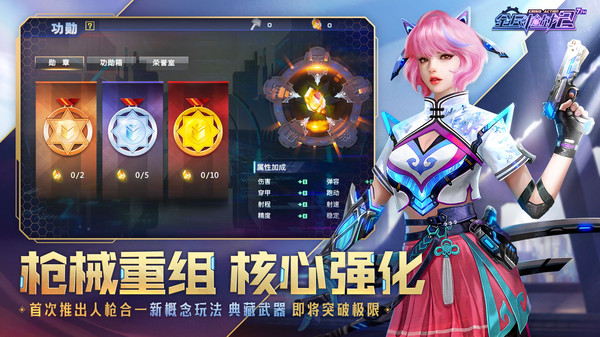 全民枪战2vivo版本4