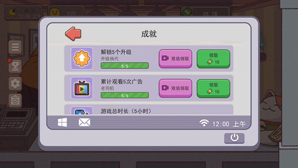 可口的咖啡官方正版4
