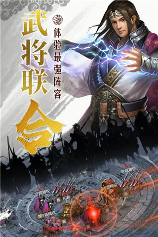 国战来了华为版2