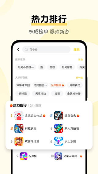 vivo秒玩小游戏正版1