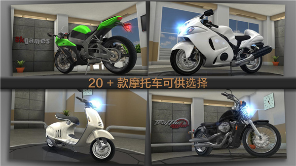 公路骑手(Traffic Rider)最新版破解版3