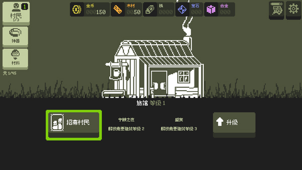 小小村民中文版3