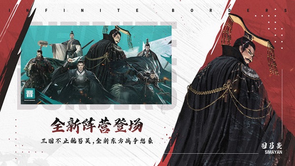 率土之滨网易官方版5