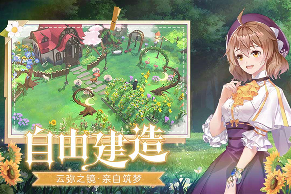云朵国度小米版2
