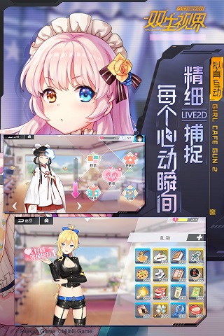 双生视界日服4