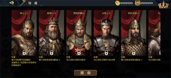 欧陆战争7中世纪破解版5