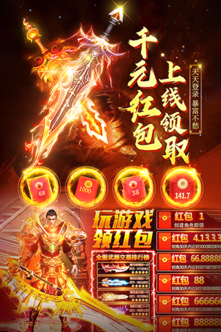诛神乾坤华为版4
