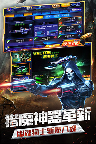 火线精英官方版1