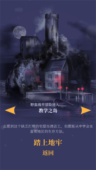 野蛮战卒破解版5