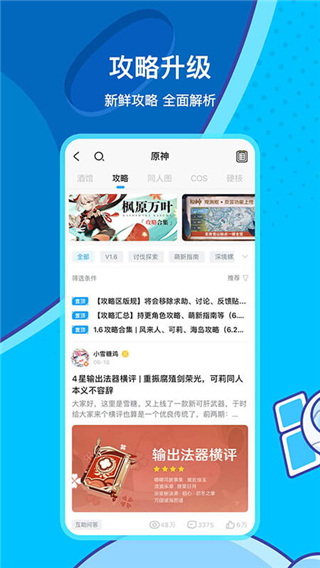 米哈云游app1