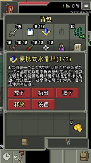 惊喜的像素地牢5