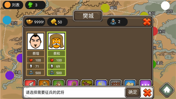 三国时代单机版4