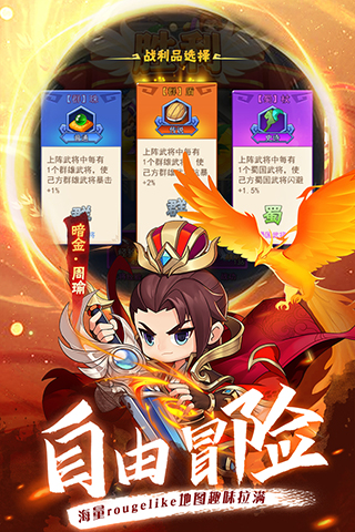 冲吧三国ol4