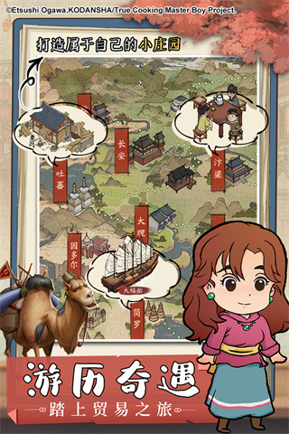 叫我大掌柜腾讯版2