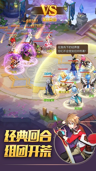 驯龙物语变态版2