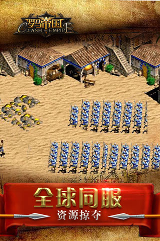 罗马帝国九游版5