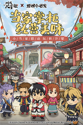 叫我大掌柜腾讯版1
