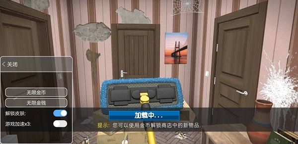 家居设计游戏破解版3