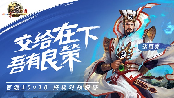 梦三国满v版4