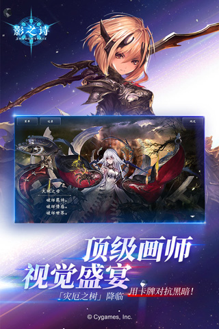 影之诗游戏2