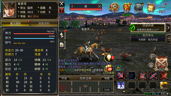 三国群英传M亚服5