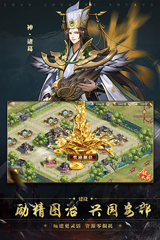 战龙无双3