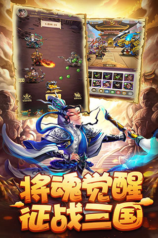 小小三国GM版5