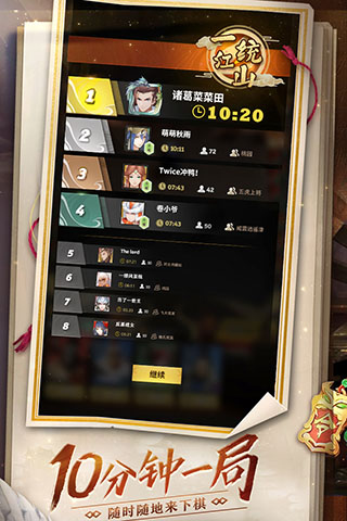 战三国八阵奇谋网易版5