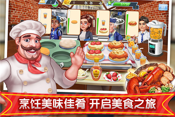 梦幻星餐厅破解版1