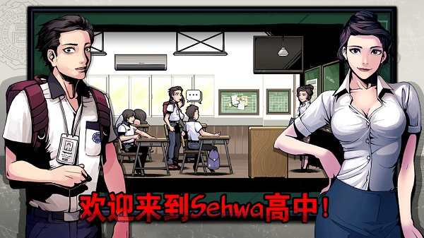 暗黑高校官方正版4