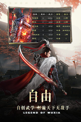 降魔录变态版3