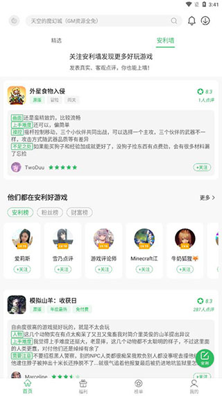 百分网app2